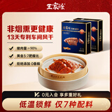 王家渡低温非烟熏腊肠正宗四川特产香肠纯猪肉熟食700g