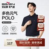柒牌polo衫男短袖轻商务休闲夏男士纯色翻领上衣【7A抗菌2A防螨】NEW 藏青(25新款) XL
