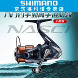 SHIMANO 禧玛诺25新款NASCI纳西纺车轮路亚轮海钓轻量远投进口渔轮 25款2500HG高速比6.2