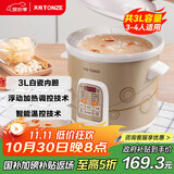 天际（TONZE）电炖锅 煮粥锅 陶瓷锅煲汤炖锅电炖盅煲汤锅快速炖汤锅熬粥养生锅煮粥神器DGD30-30CWD