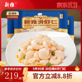 新雅新鲜免浆手剥去壳大虾仁半成品菜预制菜快手菜海鲜水产河虾仁 大虾仁225g*3袋