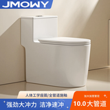 JMOWY马桶坐便器陶瓷家用超漩虹吸式大冲力大管道抽水静音节水防臭坐厕 新款C6（10.0大管道-升级五孔漩冲） 400mm（送货入户）