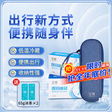 海氏海诺胰岛素冷藏盒 便携式药品冷藏包 迷你小箱 含医用冰袋可反复使用 