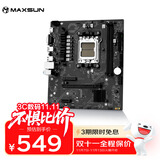 铭瑄（MAXSUN）MS-挑战者A620A 2.5G DDR5 主板 支持 CPU8600G/7700X/7600X/7600 (AMD A620/AM5)