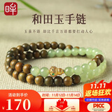 印象眸【同价11.11】 和田玉手链绿檀木手串浅青玉绿檀木葫芦手链