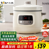 小熊（Bear）电炖锅 电炖盅 煲汤锅 炖汤锅 白瓷炖锅3-4个人用陶瓷全自动煮粥锅 直炖电炖锅 DDG-D30H5 3L