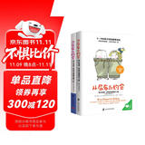 性教育套装：从尿布到约会：家长指南之养育性健康 （全2册） 央视推荐过的性教育宝典 父母必读  