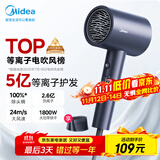 美的（Midea）5亿等离子护发电吹风 家用负离子吹风筒 1800W大功率 便携吹风机 FJ308星夜蓝 节日/生日礼物推荐 