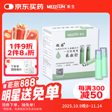 微感 美生一次性使用采血针26G XY2型 50支装