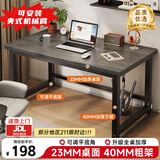 宅仕达电脑桌台式书桌学习桌简易办公培训桌家用写字电竞长条桌子DNZ-04 灰胡桃-升级全桌加厚140*60cm