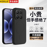 KEKLLE【亲肤磁吸】适用小米17手机壳 xiaomi17保护套 亲肤云感硅胶磁吸镜头全包软壳保护套 午夜黑