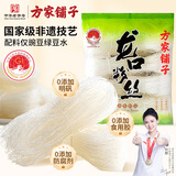 方家铺子龙口粉丝400g 粉条凉拌水晶粉蒜蓉扇贝粉丝南北干货火锅烧烤食材