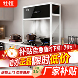 牡恒油烟机免安装不挂墙抽油烟机阳台窗户带玻璃罩家用厨房小尺寸大吸力一体立柜式吸油烟机上门安装 白色 定频_850宽_方屏_上门安装