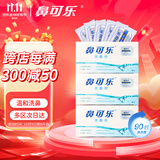 鼻可乐洗鼻器成人生理盐水洗鼻剂鼻窦鼻腔冲洗3盒90袋成人洗鼻