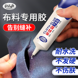 非凡力布料专用修补胶粘衣服logo印花标志固定裤子牛仔裤破洞粘胶水布艺羽绒服修复胶 【普通装】不发硬耐水洗60ml *1