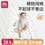 爱贝迪拉（AIBEDILA）婴儿隔尿垫可洗防水纯棉透气宝宝新生用品超大号姨妈垫防漏80*100