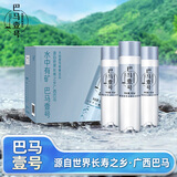 壹号 500ml*24瓶整箱源自世界长寿之乡广西巴马水中有矿弱碱性泉水 整箱