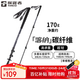 探路者喀纳登山杖手杖碳素碳纤维可伸缩超轻户外徒步便携爬山棍 深炭灰