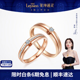 莱绅通灵【现货】结婚对戒一对订婚情侣款钻石戒指男女18K金拥抱巴黎 玫瑰金 女戒 14号 约7分