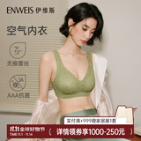 伊维斯（ENWEIS）【空气内衣】无钢圈抗菌文胸蕾丝背心固定杯垫舒适柔软内衣女 绿色 (背心款) L /165(适合75D，80ABC）