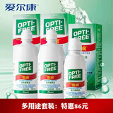 爱尔康【原装进口】爱尔康傲滴恒润护理液隐形眼镜美瞳清洁液大小瓶 【套装】傲滴355ml×2+120ml