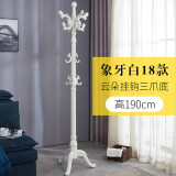 盛连衣帽架实木主干衣架落地卧室衣服架子欧式现代衣服挂多功能家用组装衣架客厅立式衣架挂网红宿舍挂衣架 加粗18-3象牙白三角底
