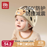爱贝迪拉防摔帽婴儿学步护头防摔头盔枕宝宝学走路儿童防撞神器咖色小熊