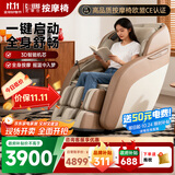 芝华仕（CHEERS）【CE认证】家用全身按摩椅全自动太空舱智能按摩椅政府补贴送父母生日礼物MZ630琥珀棕-京仓闪发
