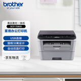 兄弟（brother）DCP-7080D黑白激光自动双面家用办公打印机学生家用一体机复印扫描