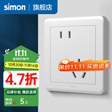 西蒙（SIMON） 开关插座面板五孔插座空调带开关86型墙壁暗装C20系列雅白色 斜五孔 插座