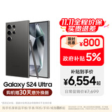 三星【价保11.11】Samsung Galaxy S24 Ultra AI手机 2亿像素 第三代骁龙8 拍照手机 12GB+512GB 钛黑