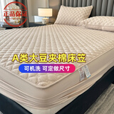 梦琉璃  床笠单件夹棉加厚席梦思床垫保护套床罩全包防尘防滑罩套可定制 迪格- 淡咖色 床笠单件-200x220cm
