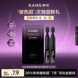 韩束玻色因塑颜抗皱次抛精华液1.2ml*2支 淡纹紧致补水保湿护肤品