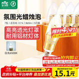 雷士（NVC）LED灯泡尖泡 7瓦E14小螺口 光源节能灯 白光6500K 5只装