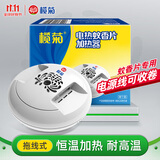 榄菊 电热蚊香片加热器 拖线式电蚊香器不带电蚊香片 榄菊品牌通用器