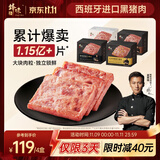 锋味派黑猪午餐肉316g*4盒（多种口味）速食早餐火腿肠香肠零食罐头
