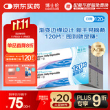 博士伦 清朗一日 透明隐形眼镜 日抛 120片装(30片装*4) 650度 大包装量贩装