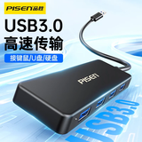 品胜 USB3.0分线器4口高速扩展坞HUB拓展坞集线器 笔记本电脑一拖多转换器转接头延长线带Type-C供电 