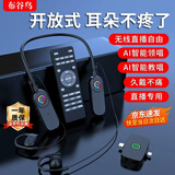 布谷鸟G20无线直播声卡套装耳机话筒一体挂脖开放式户外网红唱歌设备直播