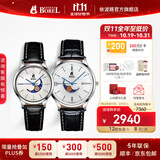 依波路（ERNEST BOREL）瑞士手表情侣原装进口石英月相典雅系列情侣送老公 黑色皮带情侣表一对