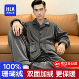 海澜之家男士睡衣男冬季长毛绒珊瑚绒翻领加绒加厚家居服套装睡衣冬季男 深灰 3XL -185/110(170-190斤)