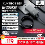 CUKTECH酷态科65W氮化镓充电器6号电能卡片超薄兼容PD45W苹果17/小米/华为手机笔记本多口Type-C快充套装
