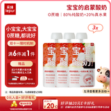 乐纯婴标宝宝酸奶草莓50g*3支 常温辅食0添加0蔗糖儿童零食(6个月+)