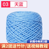 织围巾毛线团diy手工编织围巾粗线8股情人棉毛线球自织围脖毛衣送男女朋友 03天蓝+运费险