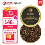 芙思塔（FROSISTA）10年鱼龄西伯利亚鲟鱼子酱即食10g*2鱼籽酱罐装源头直发
