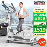 HARISON美国汉臣椭圆机家用智能椭圆仪太空漫步机健身器材HR E1190eco
