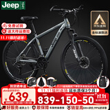 Jeep吉普山地车自行车学生成人减震碟刹通勤变速越野青少年巡航者C800 巡航者-辐条轮-高级灰 24寸(建议身高140-160cm) 24速运动版