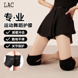 LAC护膝膝盖运动黑色一对运动护膝夏天用薄款舞蹈成人男女户外训练