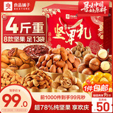 良品铺子 坚果礼盒2034g零食大礼包松子炒货干果礼盒礼品送礼中秋节团购