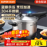 苏泊尔（SUPOR）高压锅 304不锈钢蓝眼系列家用压力锅燃气快煮电磁炉明火通用 (4L 1-2人使用)口径 20cm
